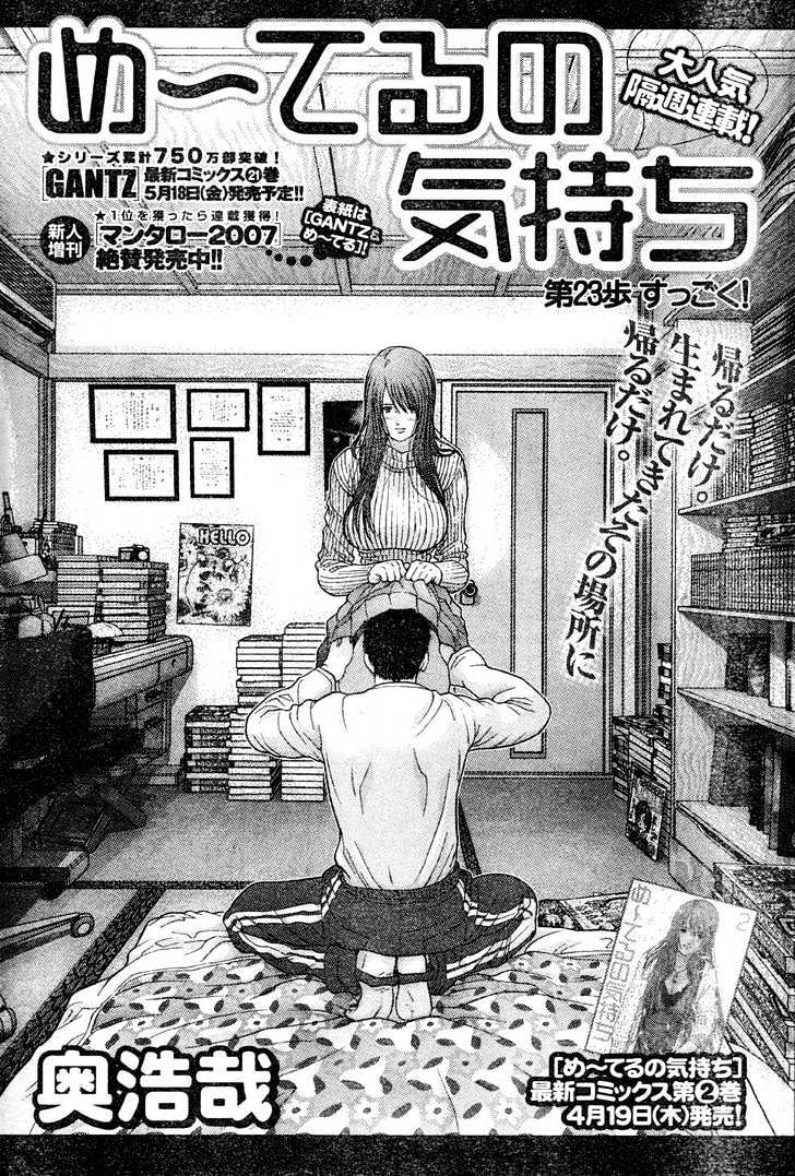 Me-Teru No Kimochi Chapter 23 #1