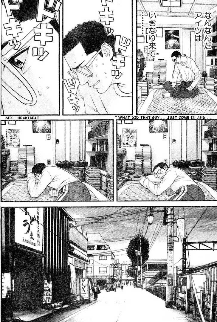 Me-Teru No Kimochi Chapter 20 #12