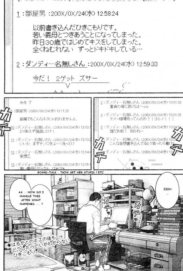 Me-Teru No Kimochi Chapter 19 #2