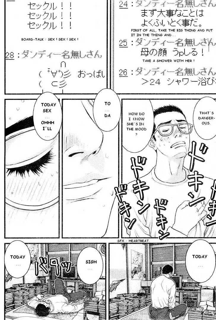 Me-Teru No Kimochi Chapter 19 #4