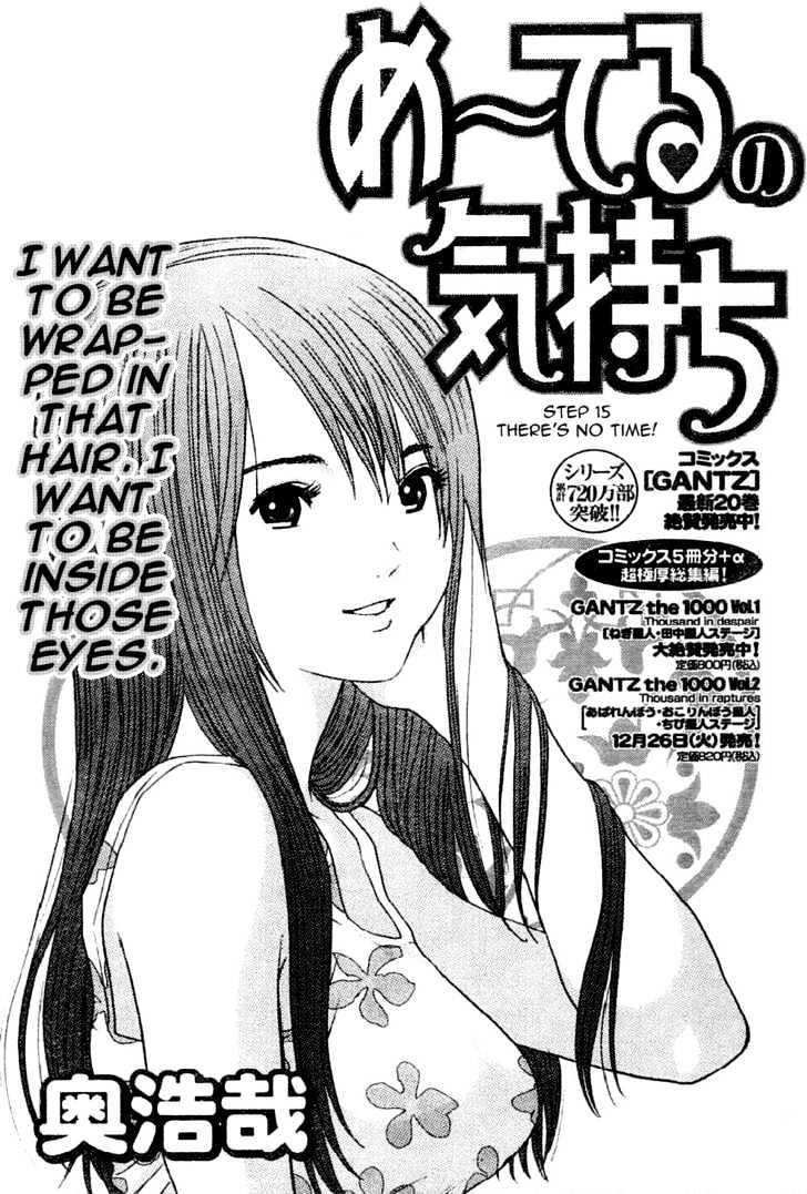 Me-Teru No Kimochi Chapter 15 #1