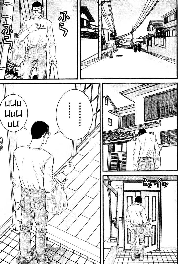 Me-Teru No Kimochi Chapter 14 #15