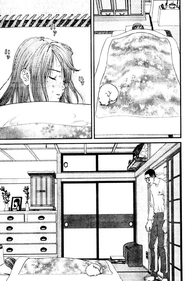 Me-Teru No Kimochi Chapter 13 #10