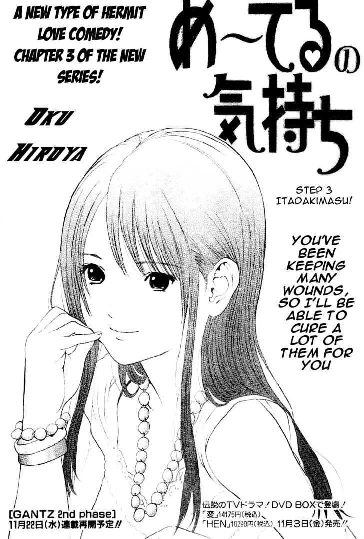 Me-Teru No Kimochi Chapter 3 #1