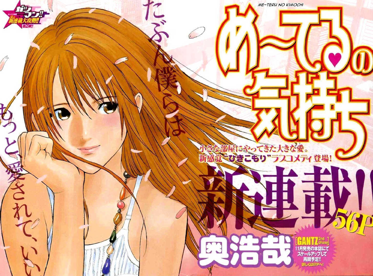 Me-Teru No Kimochi Chapter 1 #2