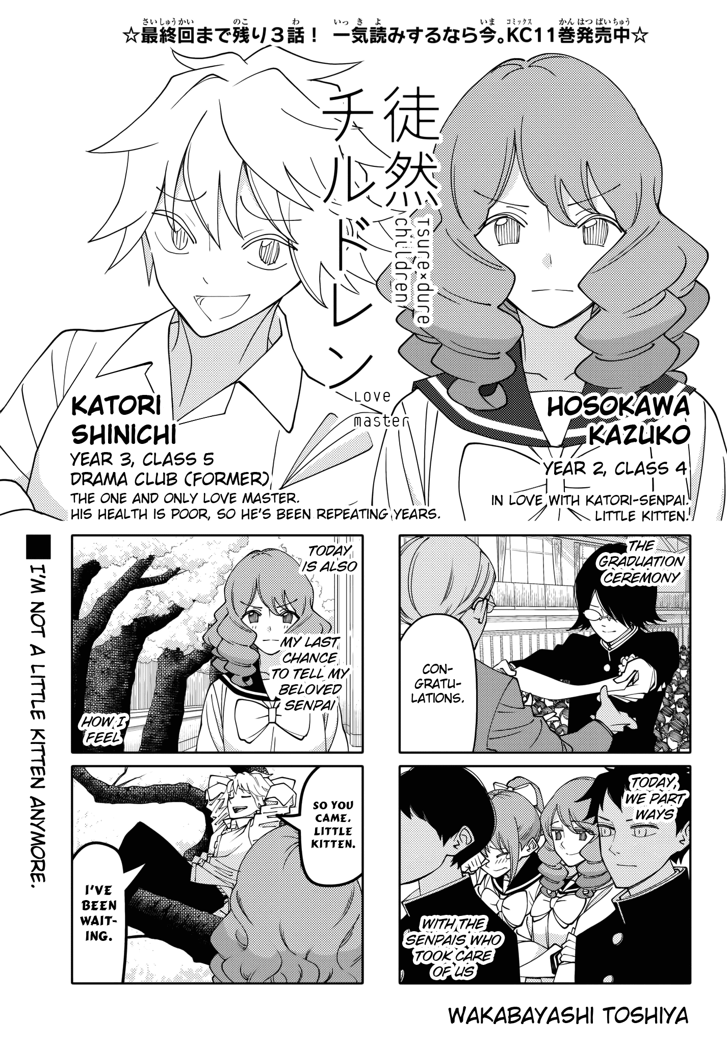 Tsurezure Children Chapter 210 #1