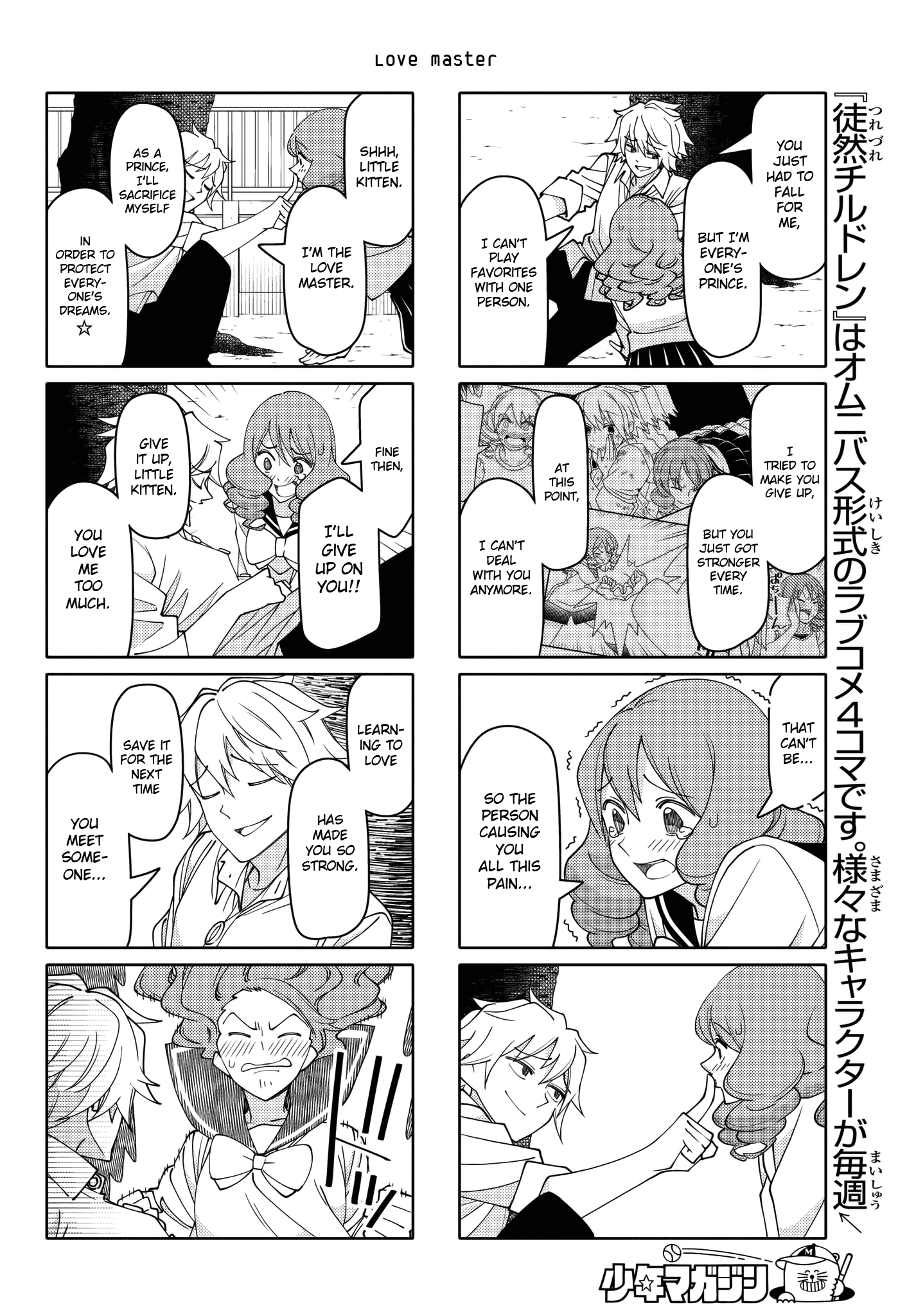 Tsurezure Children Chapter 210 #4