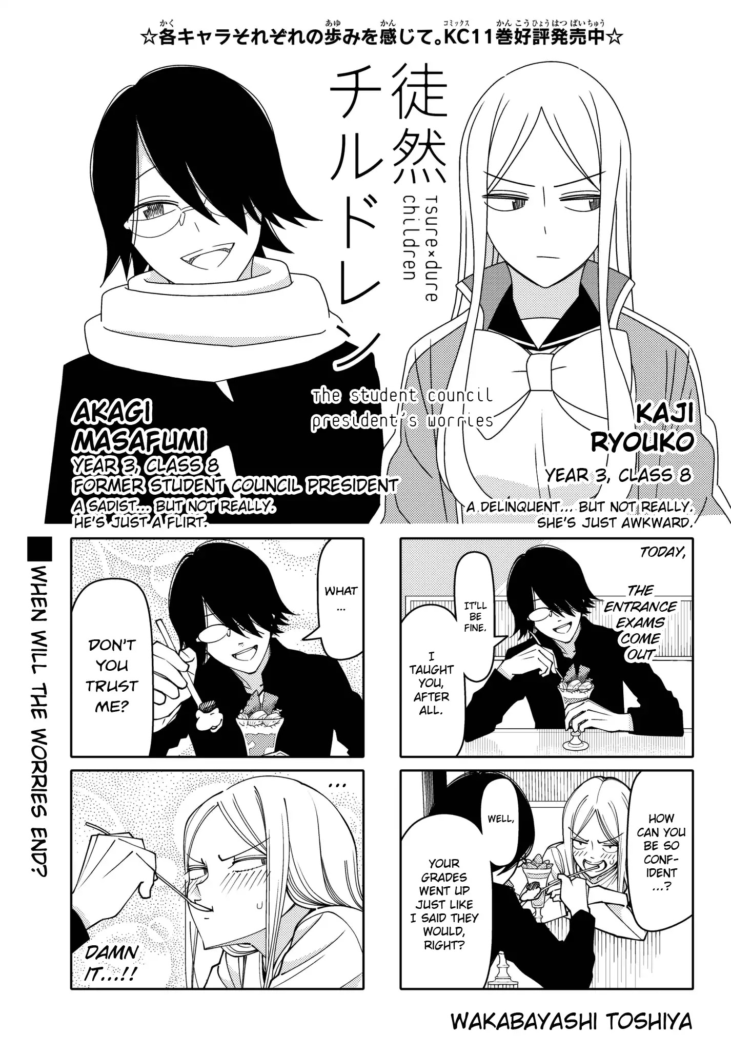 Tsurezure Children Chapter 202 #1