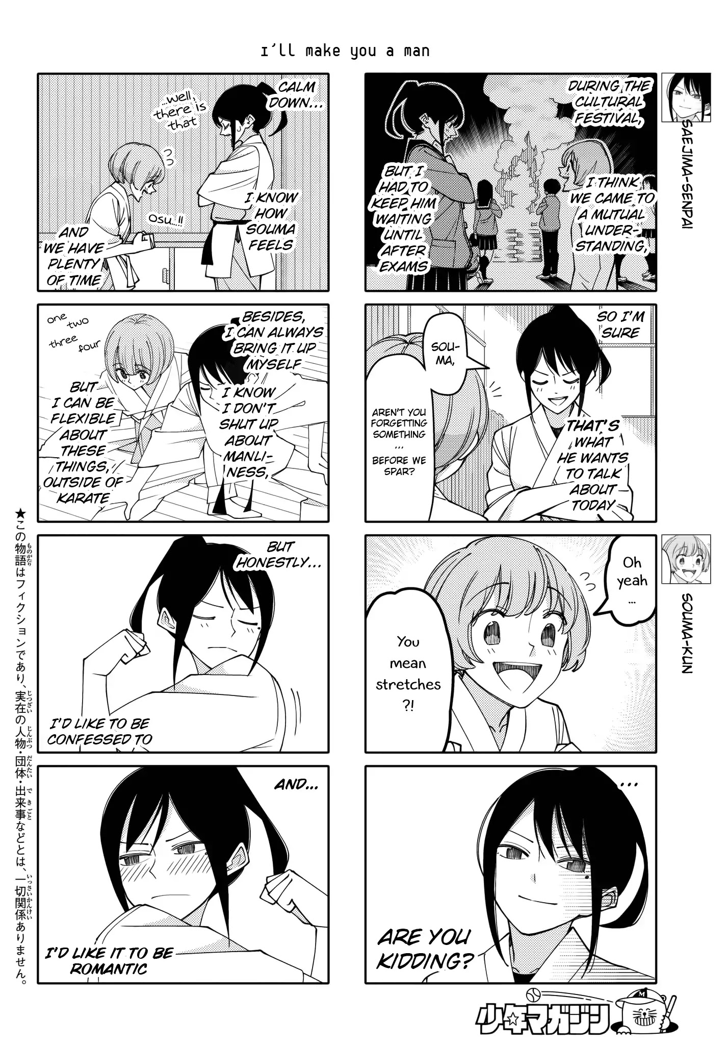 Tsurezure Children Chapter 203 #2