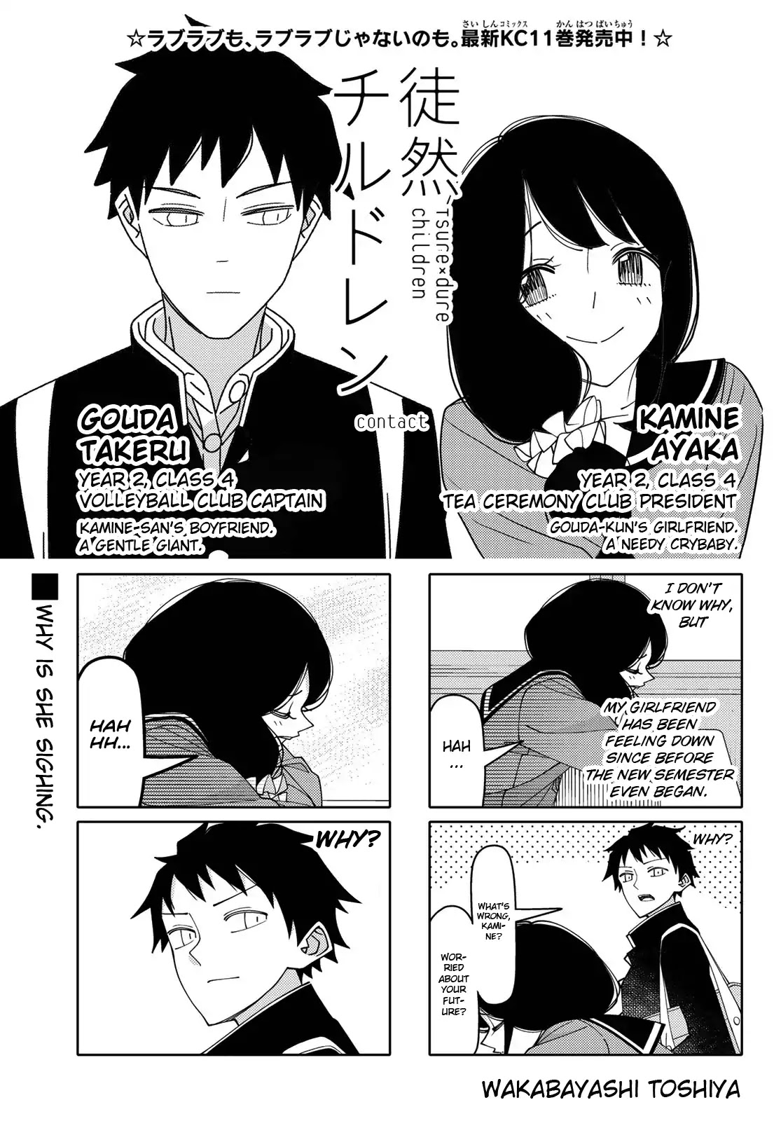 Tsurezure Children Chapter 200 #1