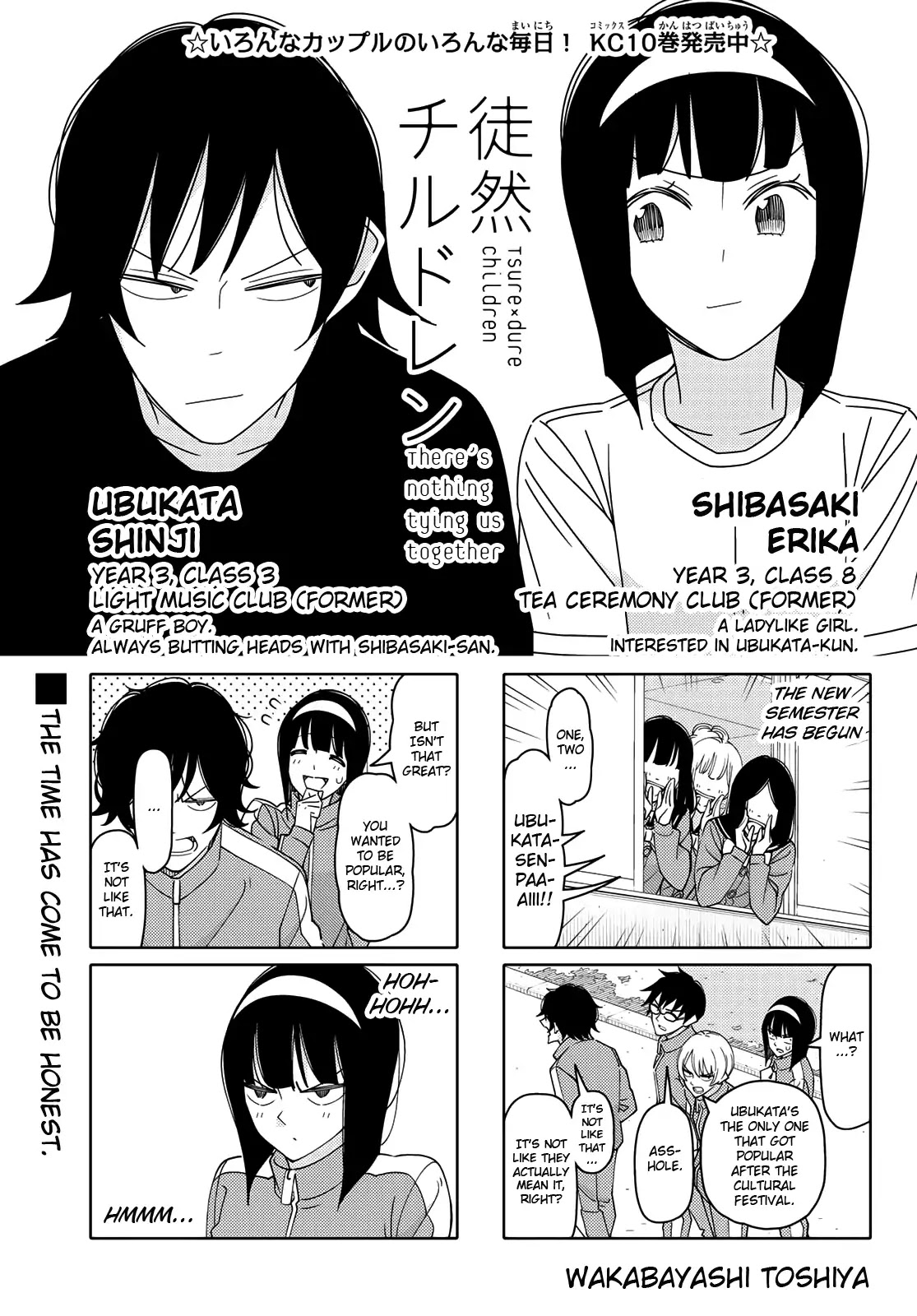 Tsurezure Children Chapter 192 #1