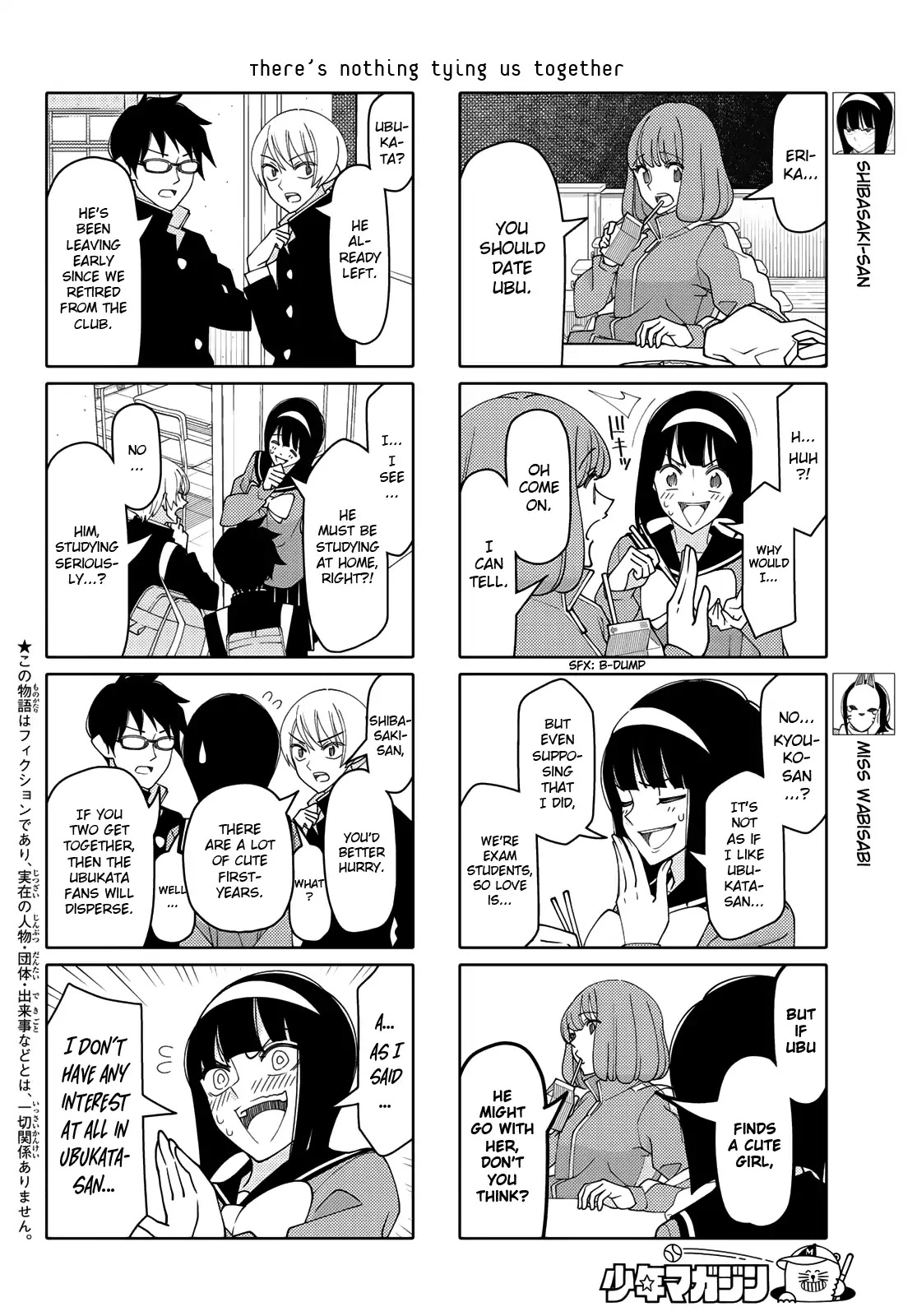 Tsurezure Children Chapter 192 #2