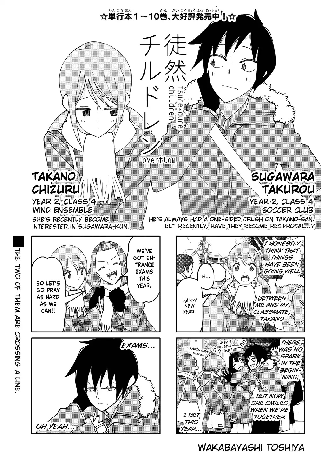 Tsurezure Children Chapter 191 #1