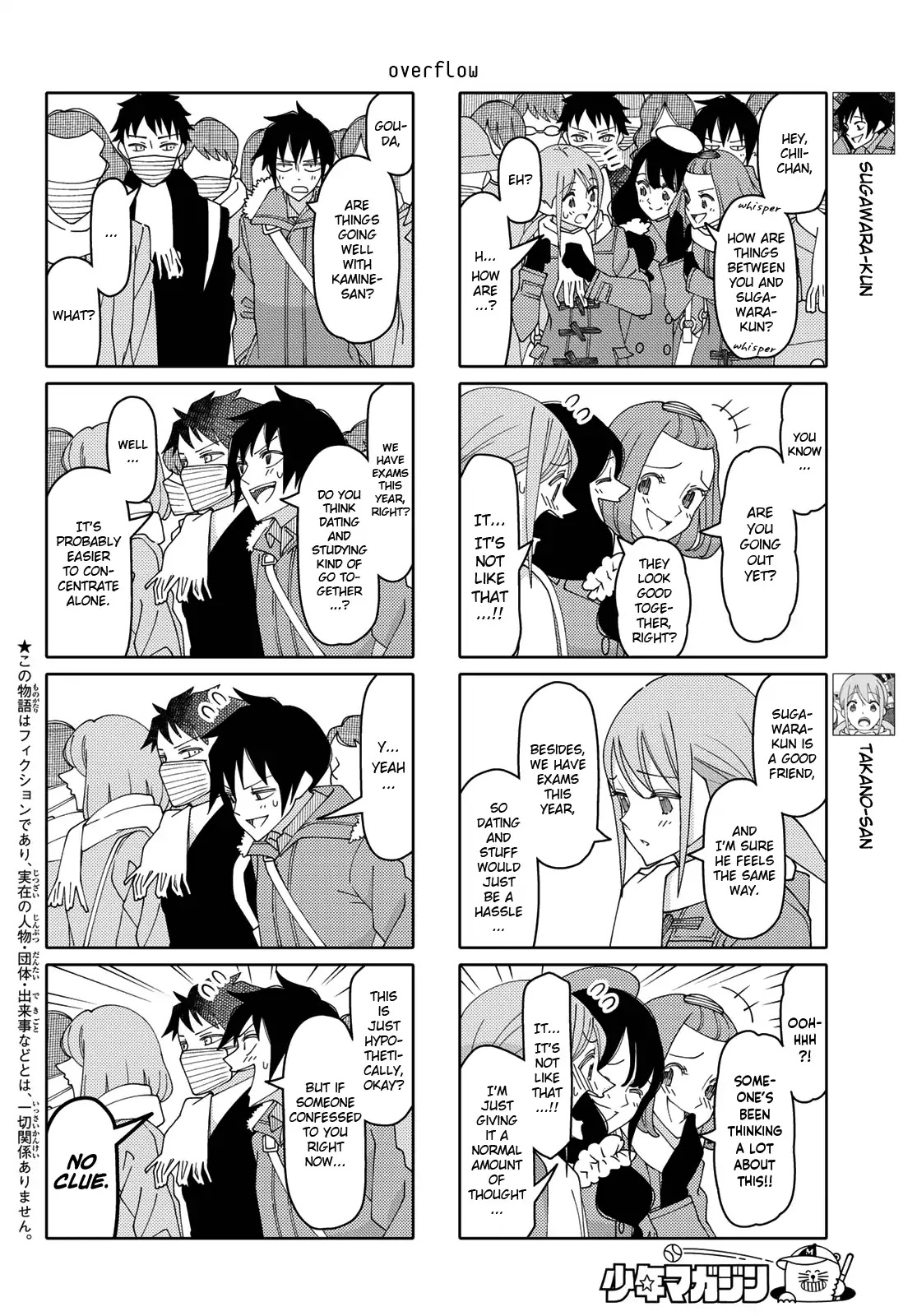 Tsurezure Children Chapter 191 #2