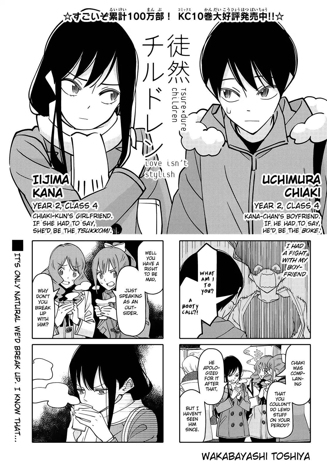 Tsurezure Children Chapter 190 #1