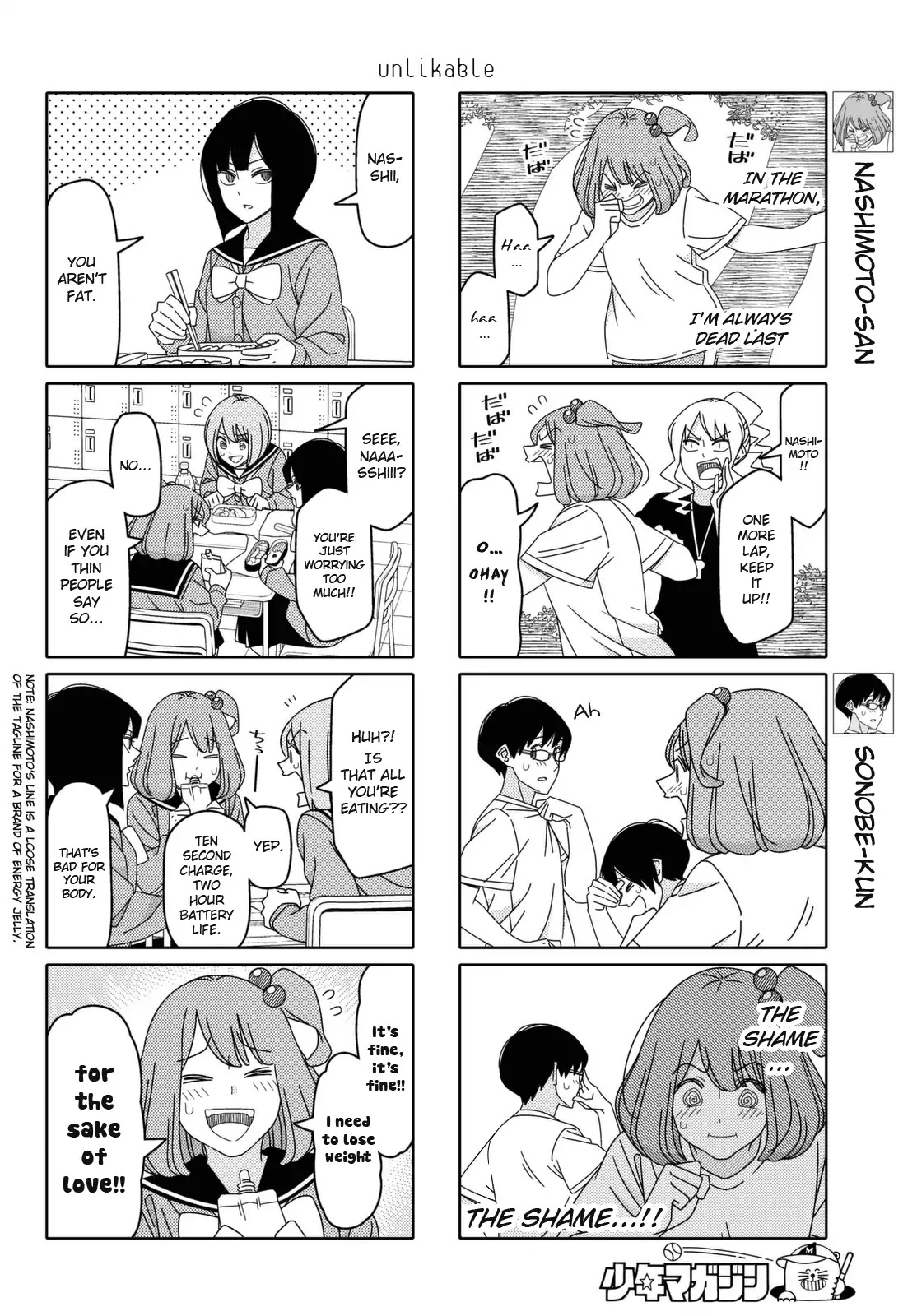 Tsurezure Children Chapter 156 #2