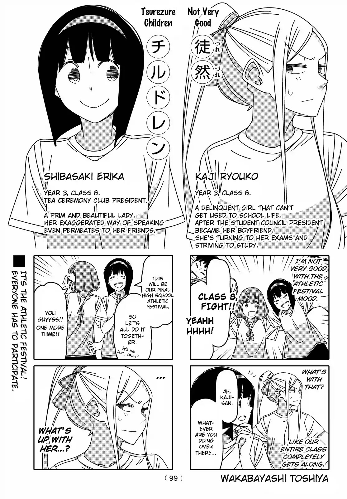 Tsurezure Children Chapter 121 #1