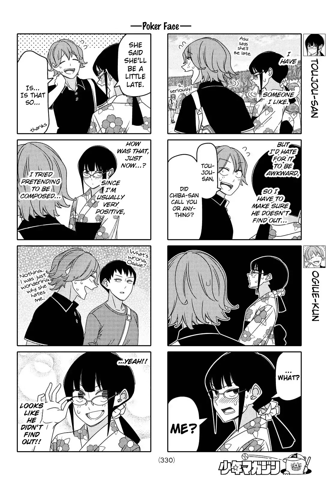 Tsurezure Children Chapter 106 #2