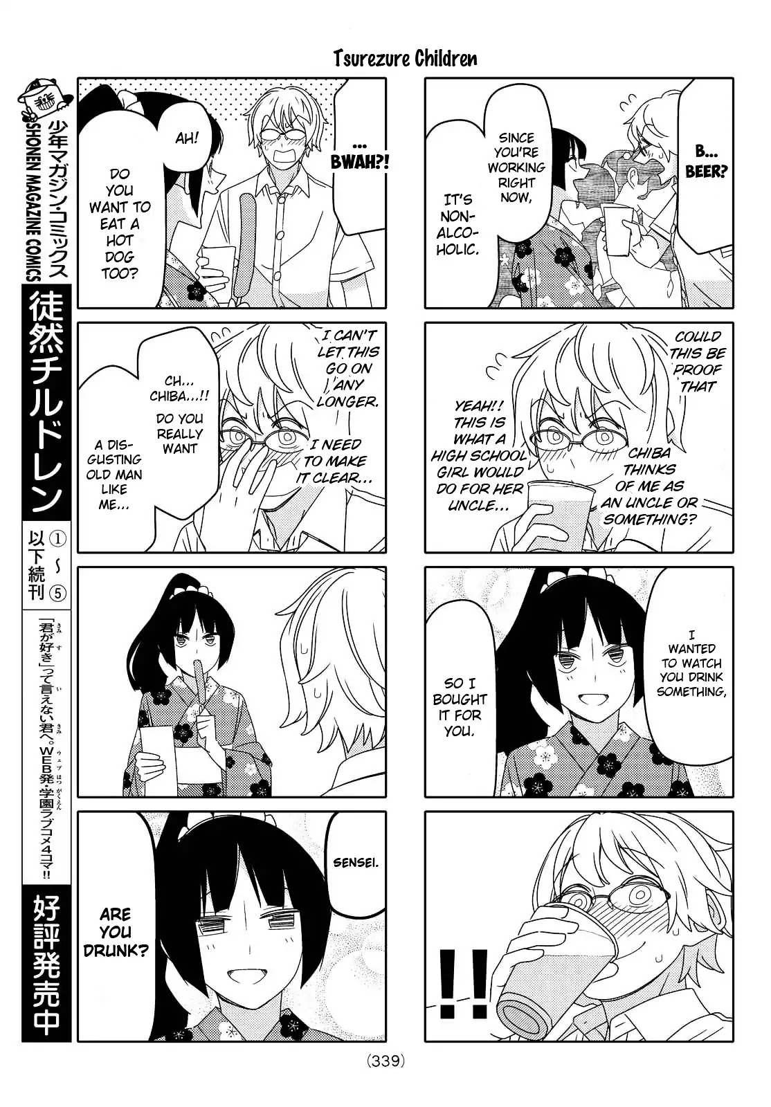 Tsurezure Children Chapter 107 #5