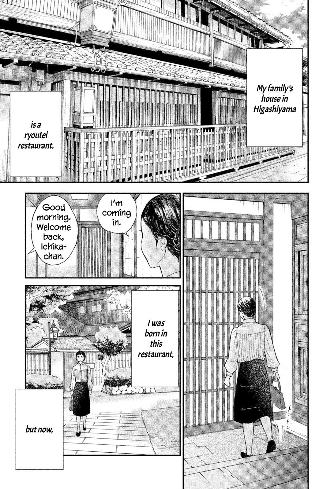 Nagatan To Aoto - Ichika No Ryourichou Chapter 1 #7