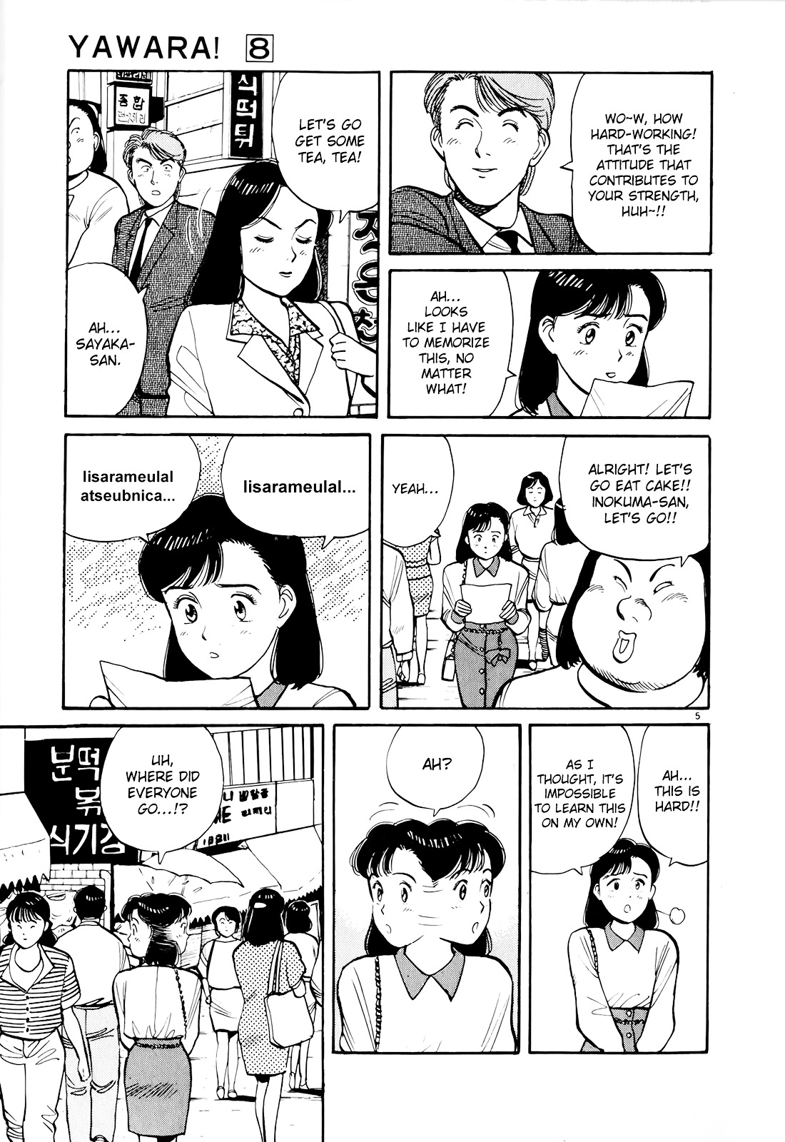 Yawara! Chapter 90 #5