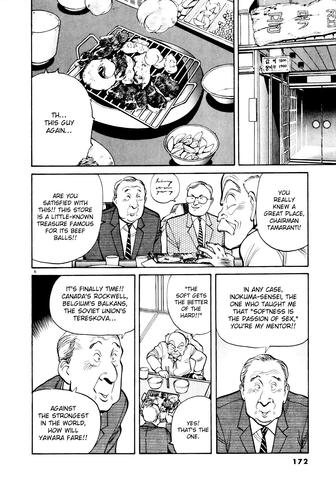 Yawara! Chapter 90 #6