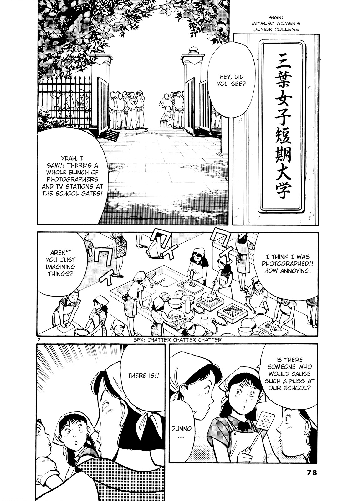 Yawara! Chapter 85 #2