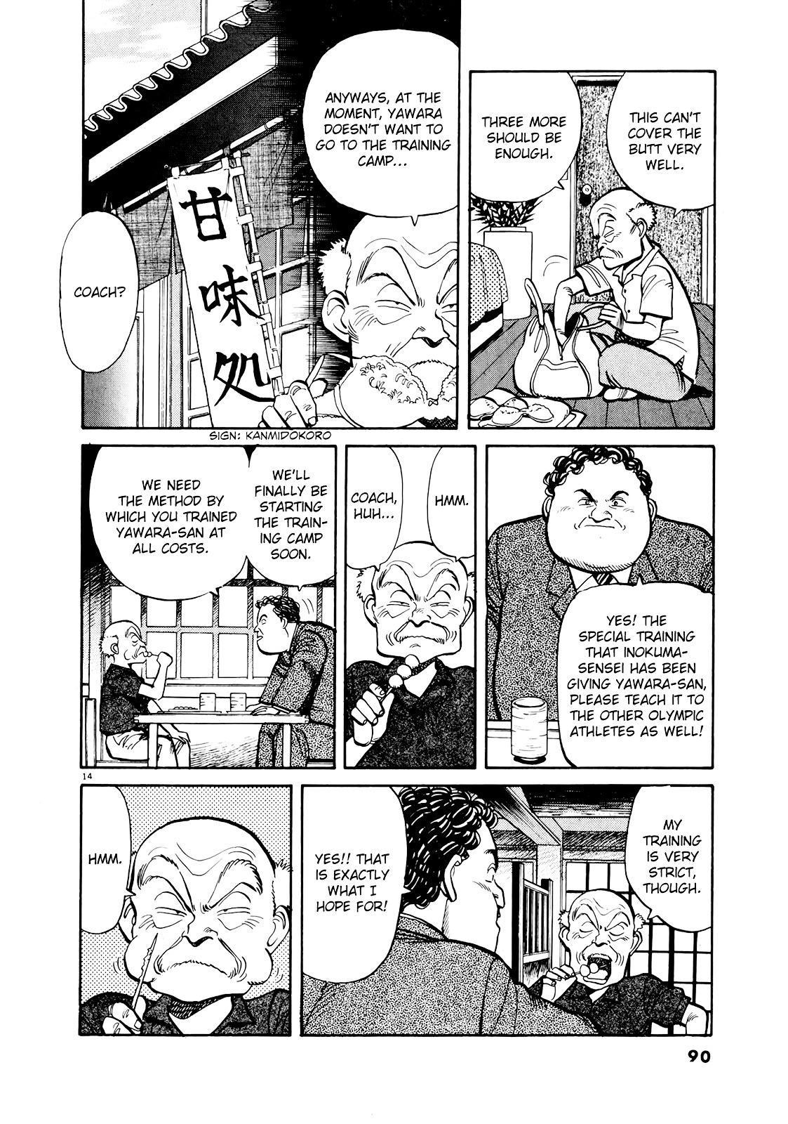 Yawara! Chapter 85 #14