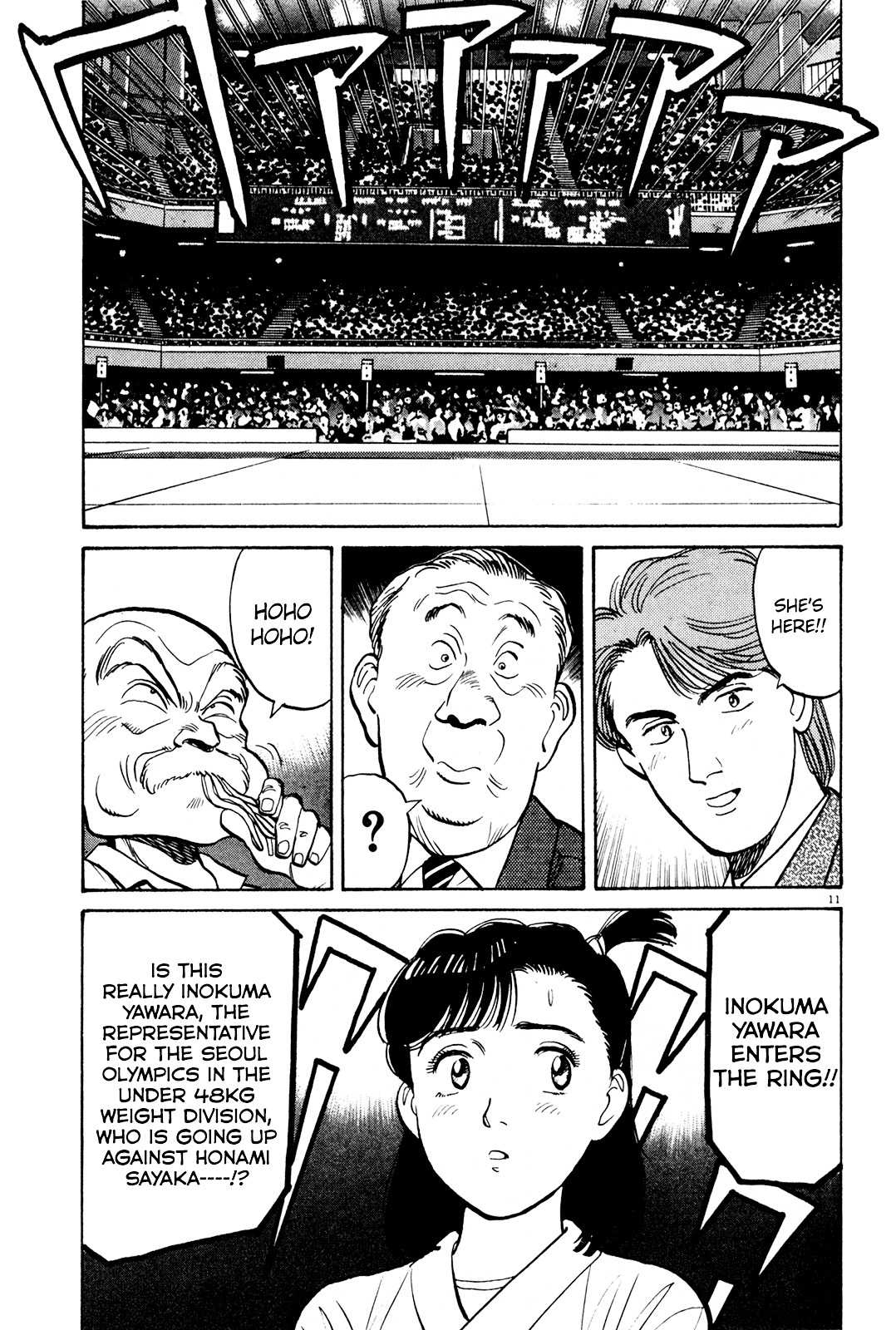 Yawara! Chapter 80 #11