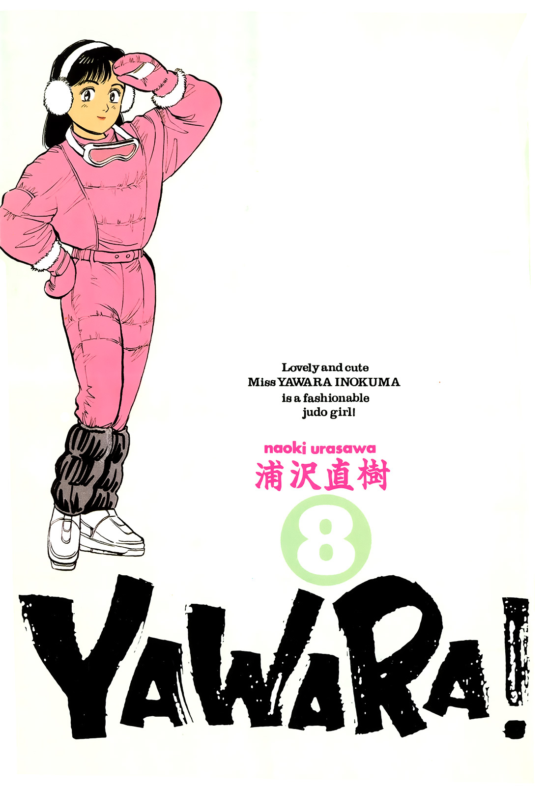 Yawara! Chapter 81 #3