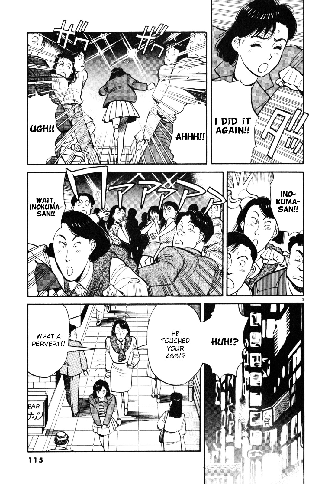 Yawara! Chapter 76 #4