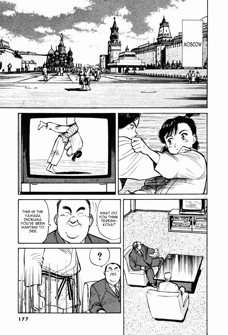 Yawara! Chapter 43 #11