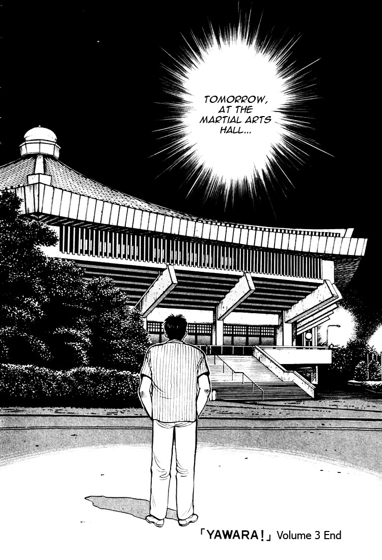 Yawara! Chapter 33 #22