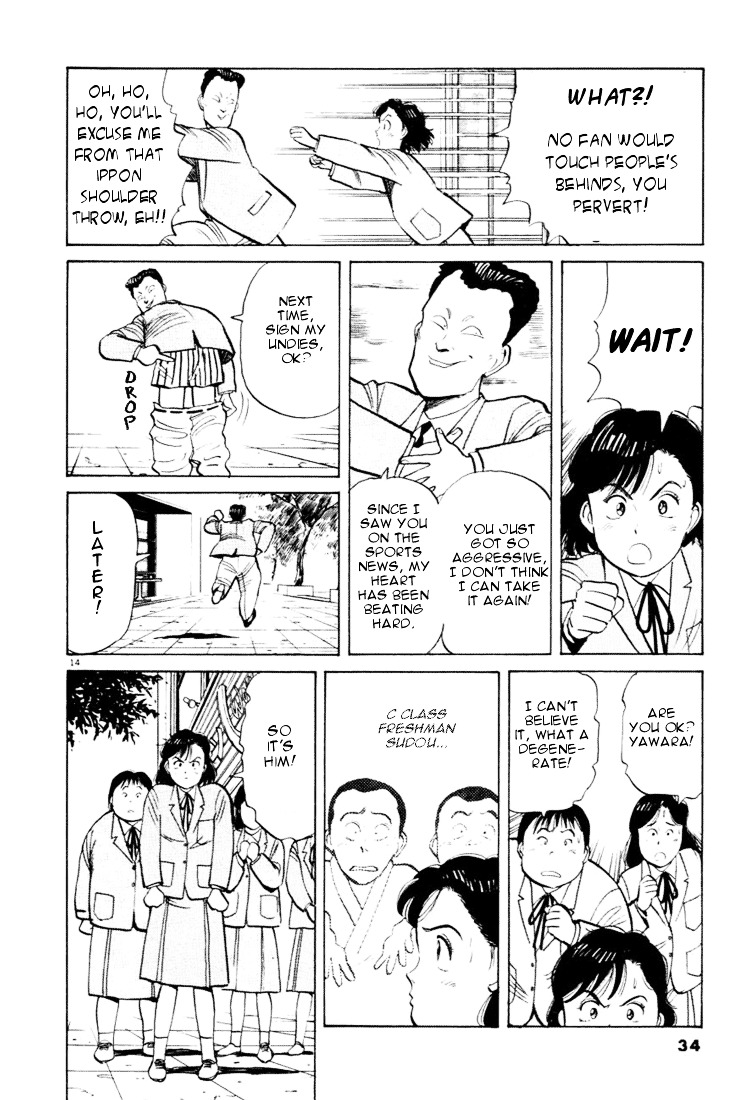 Yawara! Chapter 24 #14