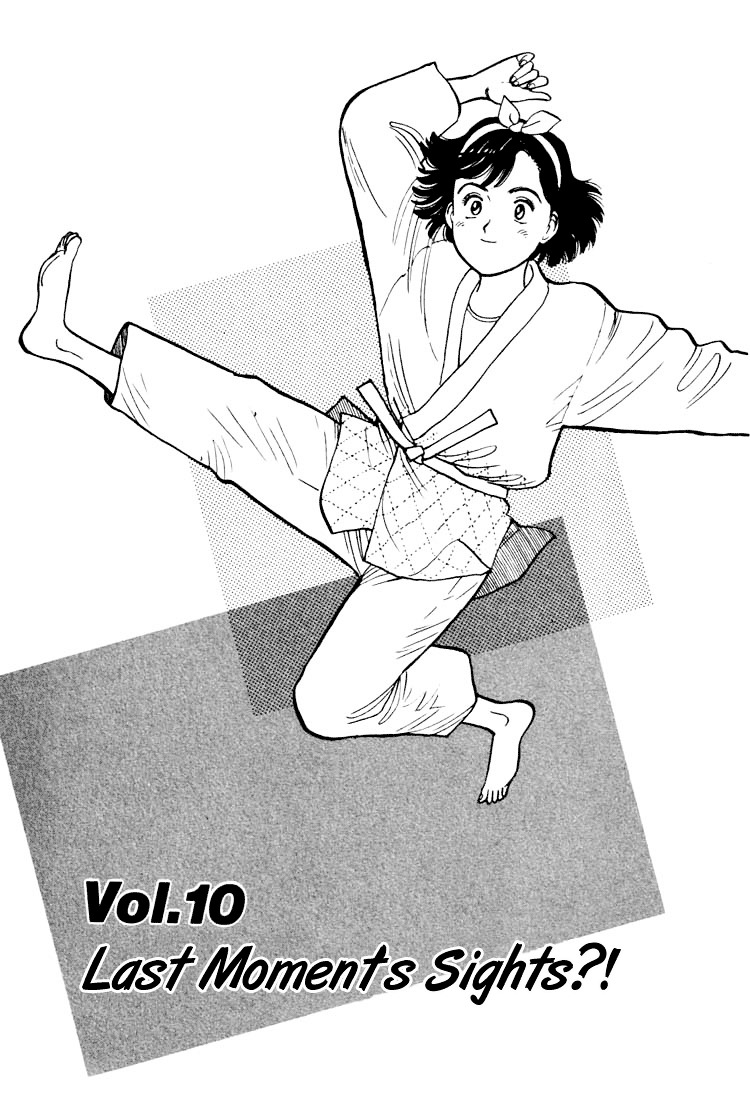 Yawara! Chapter 21 #1