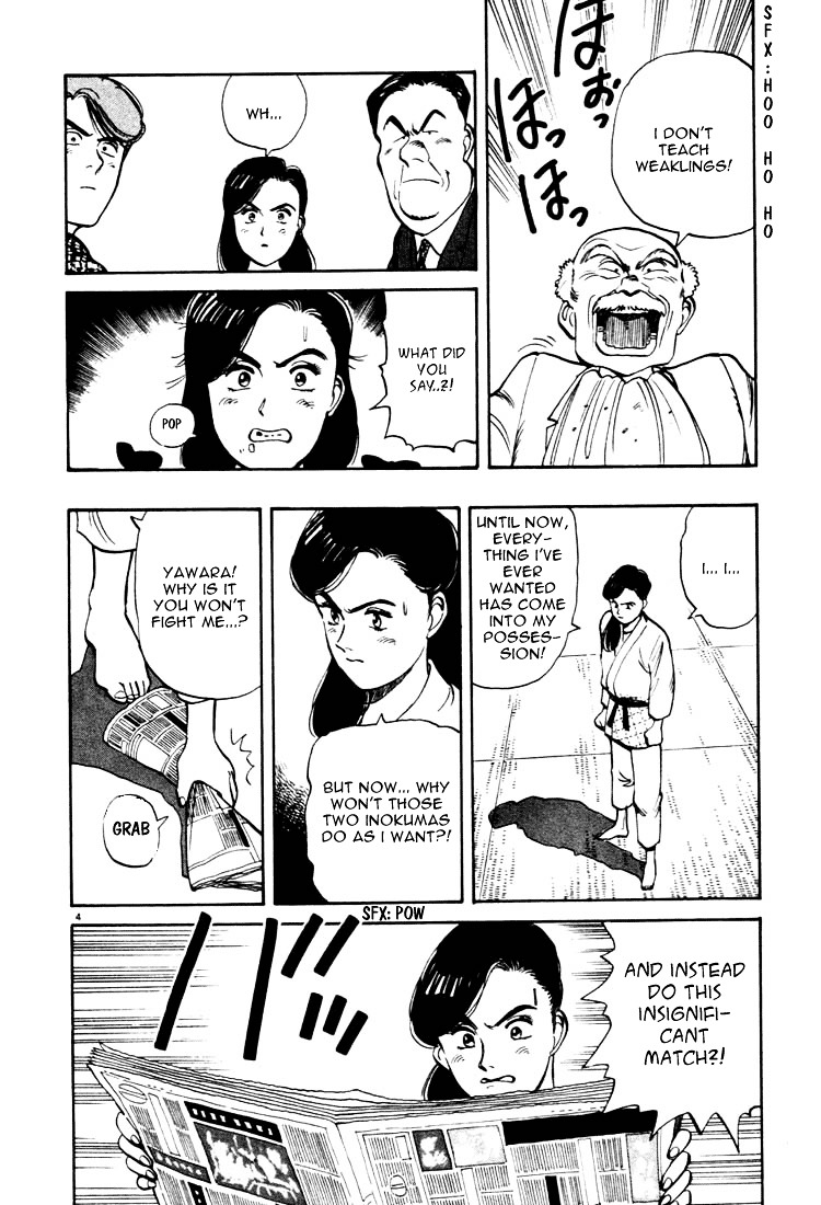 Yawara! Chapter 18 #4