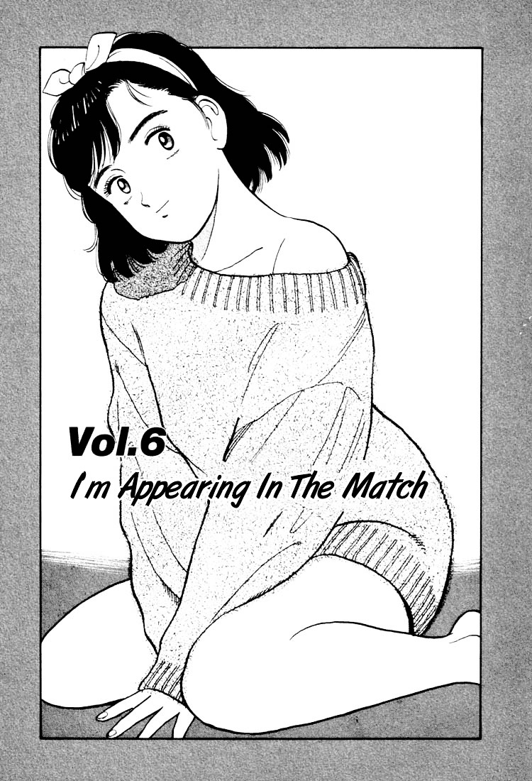 Yawara! Chapter 17 #1