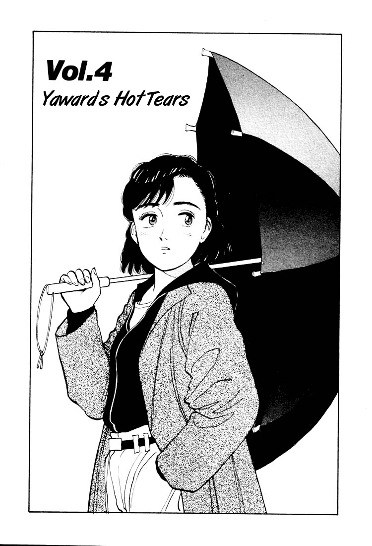 Yawara! Chapter 15 #1