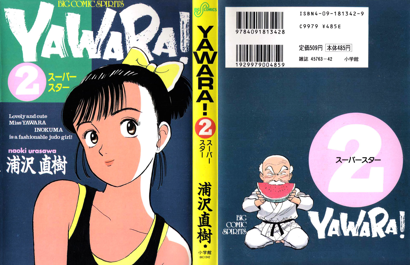 Yawara! Chapter 12 #1