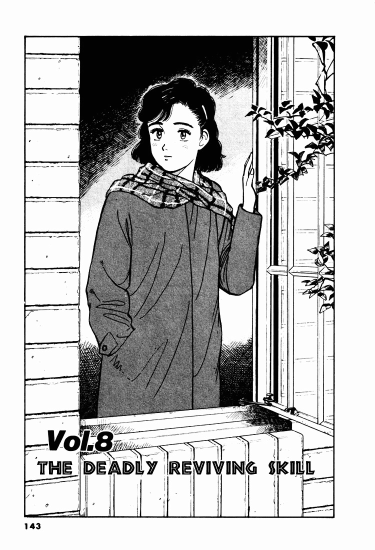 Yawara! Chapter 8 #1