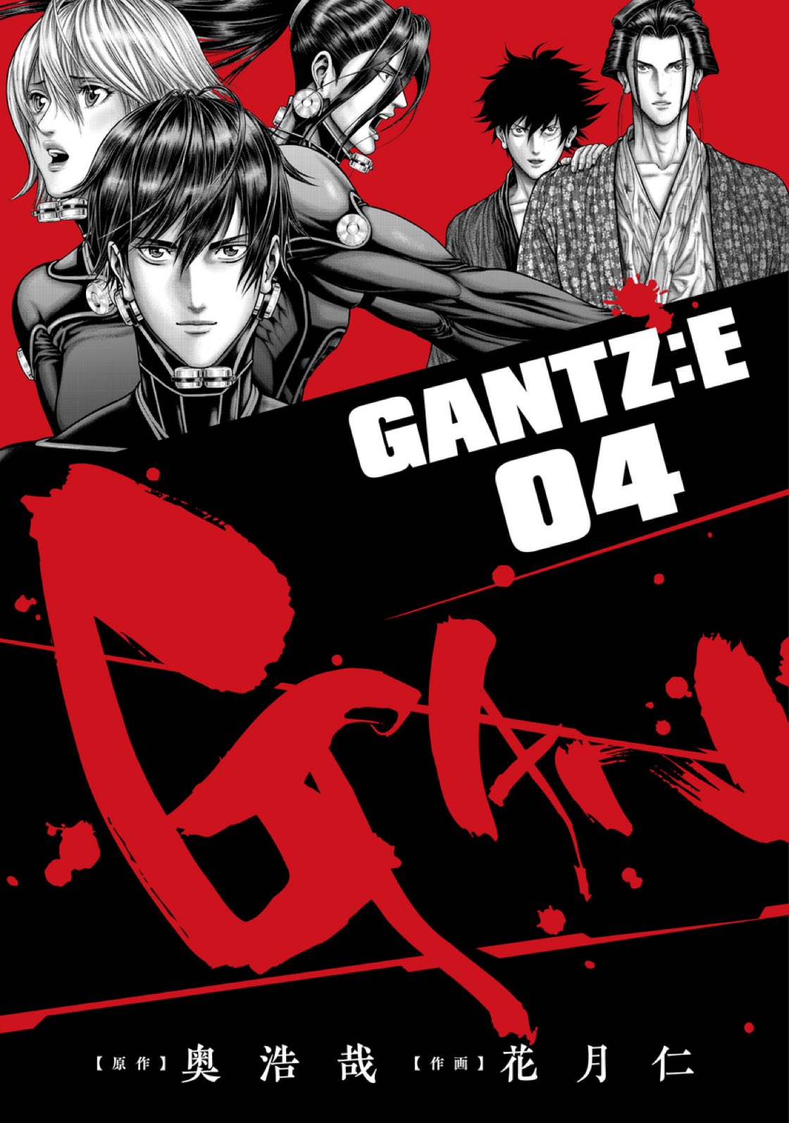 Gantz:e Chapter 36 #2