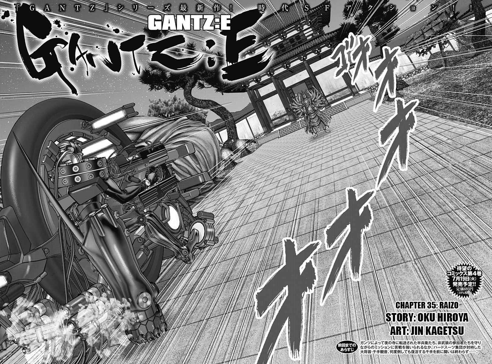 Gantz:e Chapter 35 #3