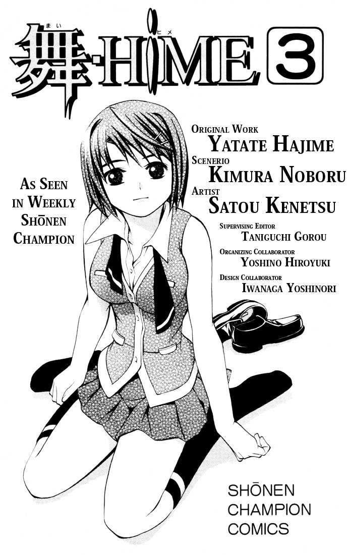 Mai-Hime Chapter 0 #5