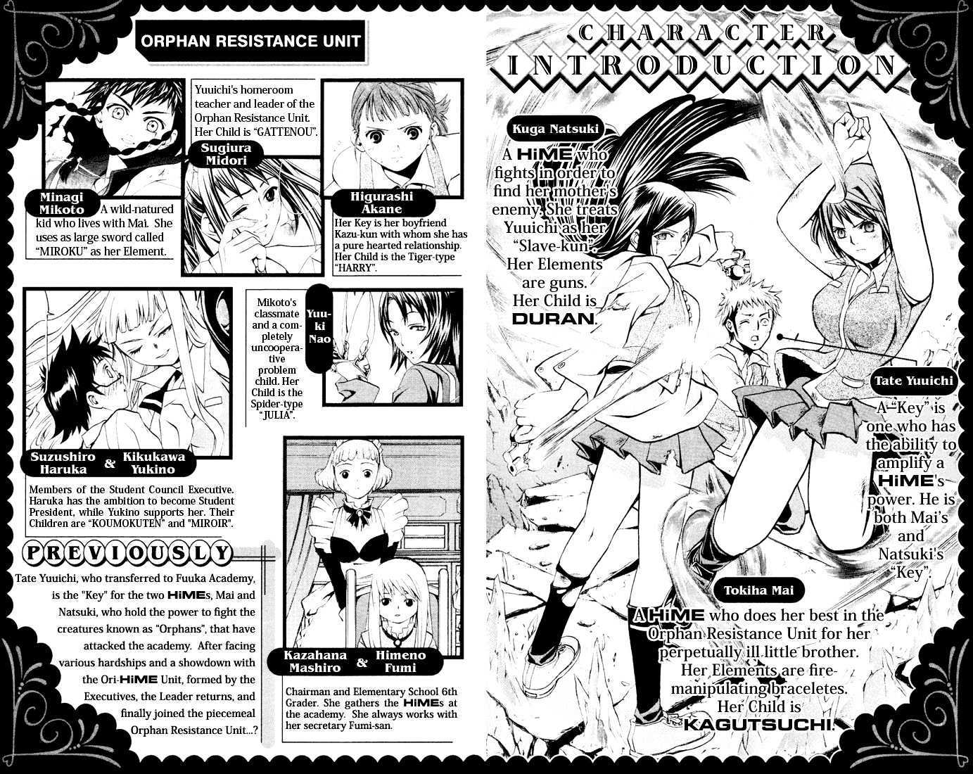 Mai-Hime Chapter 0 #6
