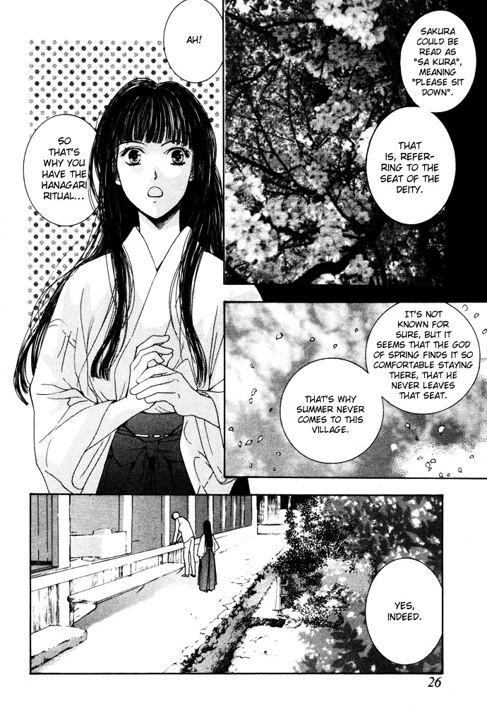 Maimiko Touko No Jikenbo Chapter 1 #27