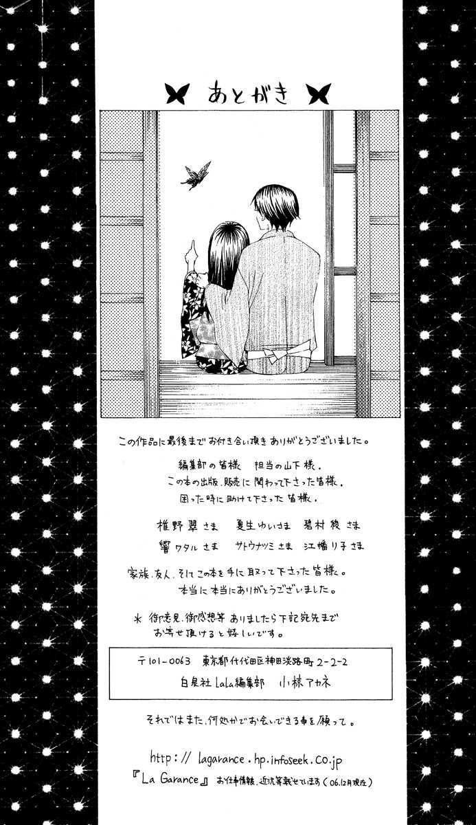 Mademoiselle Butterfly Chapter 9 #47