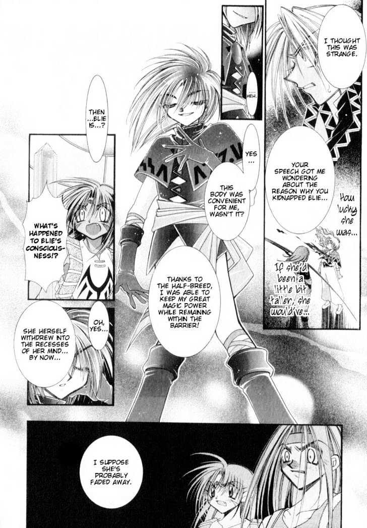Mahou Gakuen Lunar! Chapter 9 #7