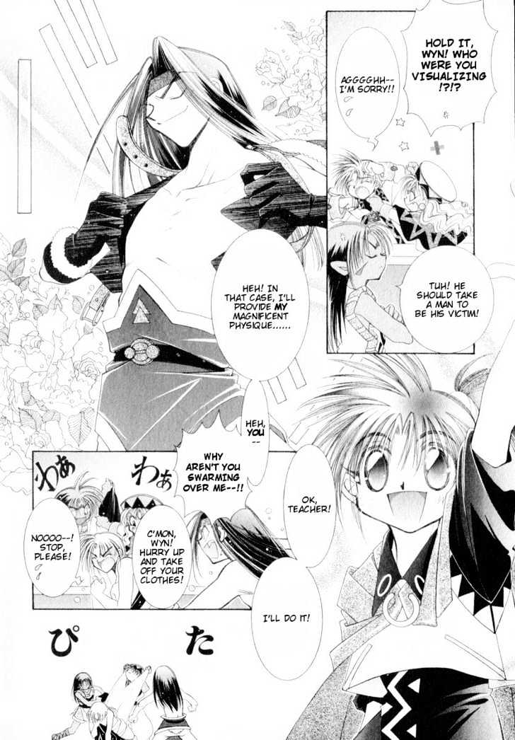 Mahou Gakuen Lunar! Chapter 5 #7