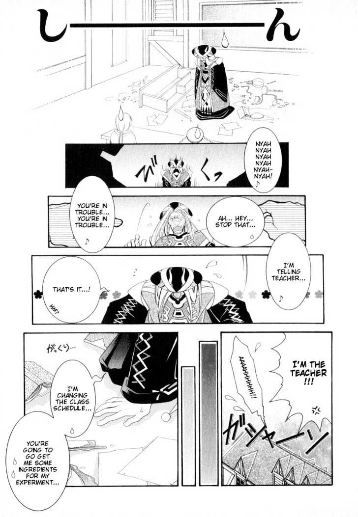 Mahou Gakuen Lunar! Chapter 1 #13