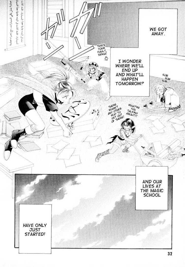 Mahou Gakuen Lunar! Chapter 1 #32